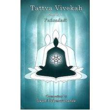 Tattva Vivekah (Chapter -1)